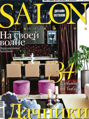 Salon interier 06 2010
