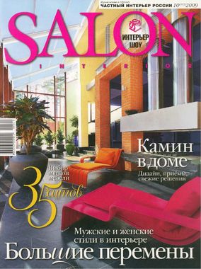 Salon Interier 10 2009